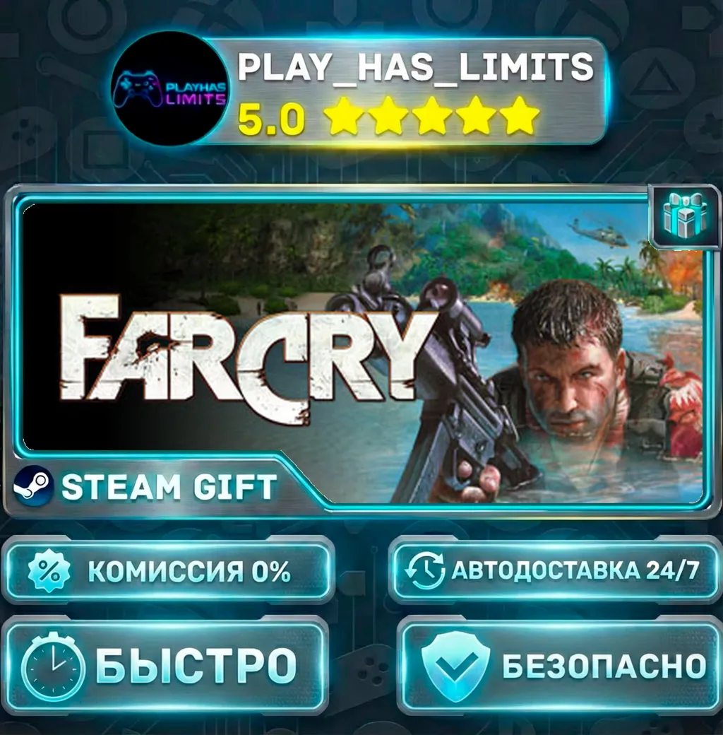 Far Cry *RU/BY/UA/СНГ Steam Auto
