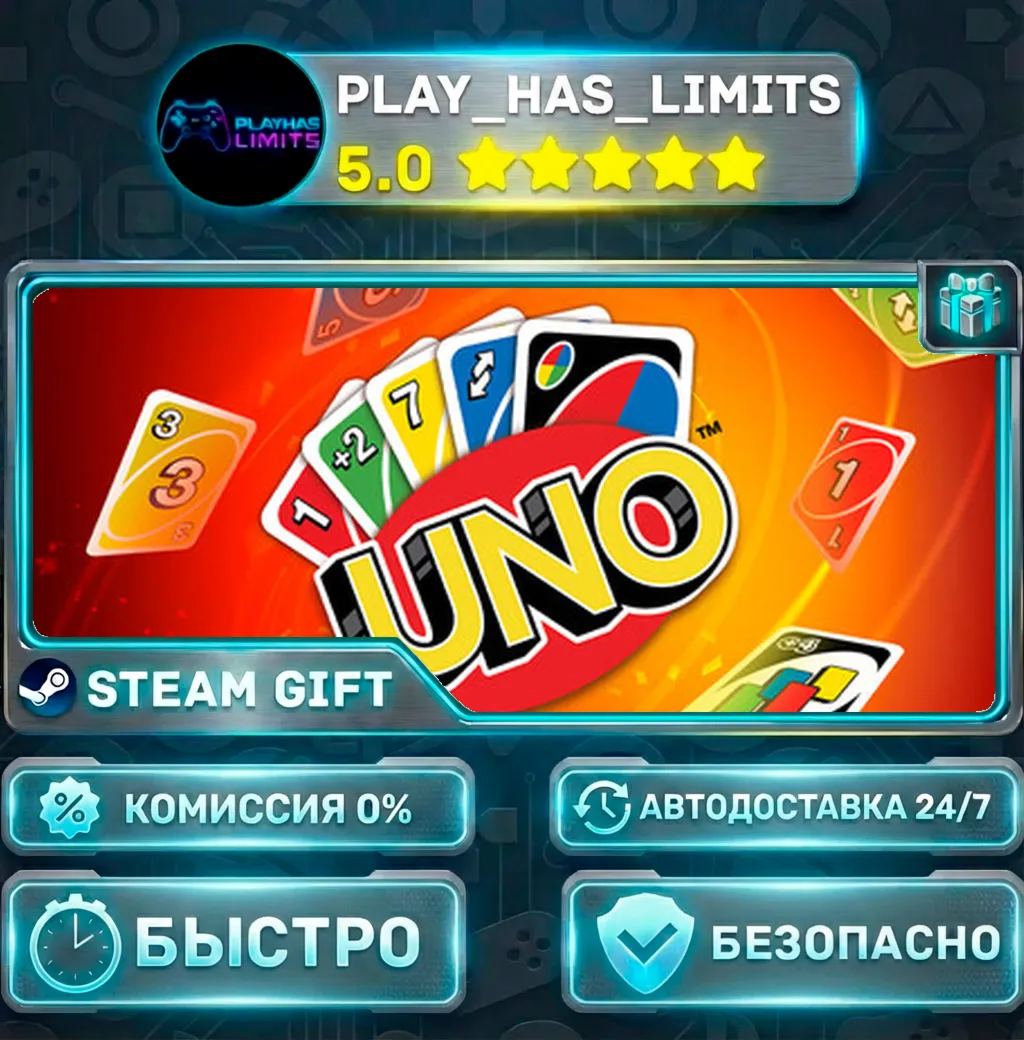 Uno *RU/BY/UA/СНГ Steam Auto
