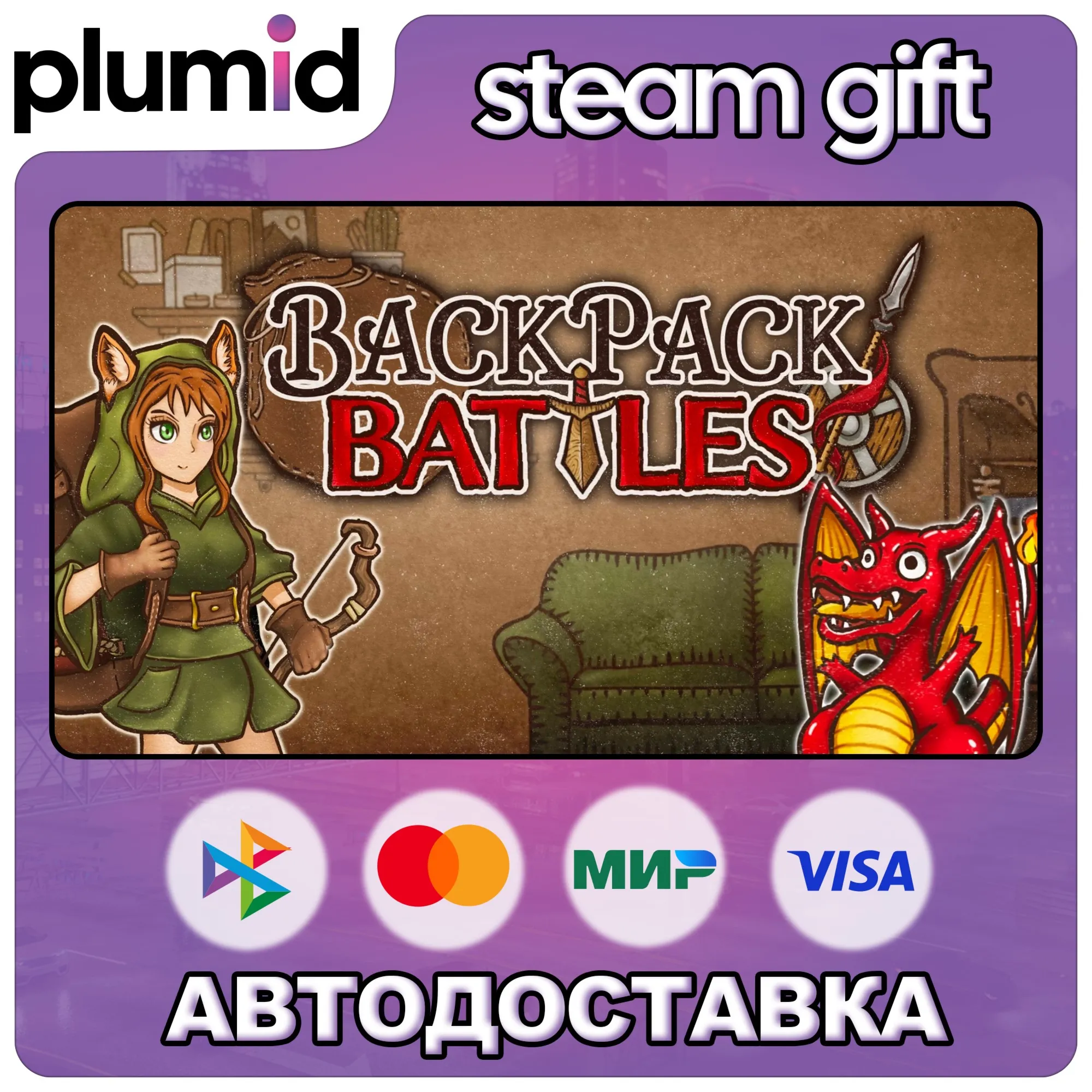 Backpack Battles Steam Gift / Russia + WORLD / AUTO