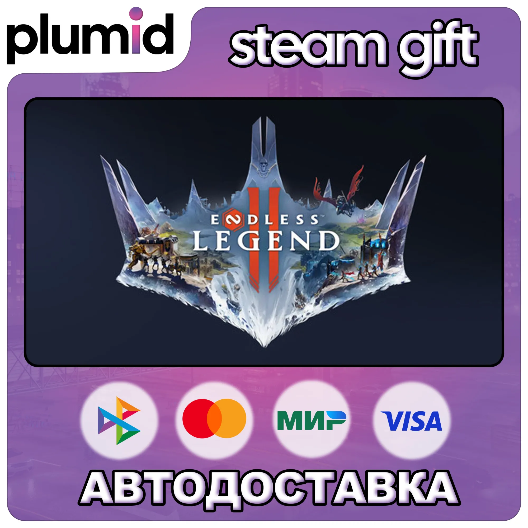 ENDLESS Legend 2 Steam Gift / Россия + МИР / АВТО