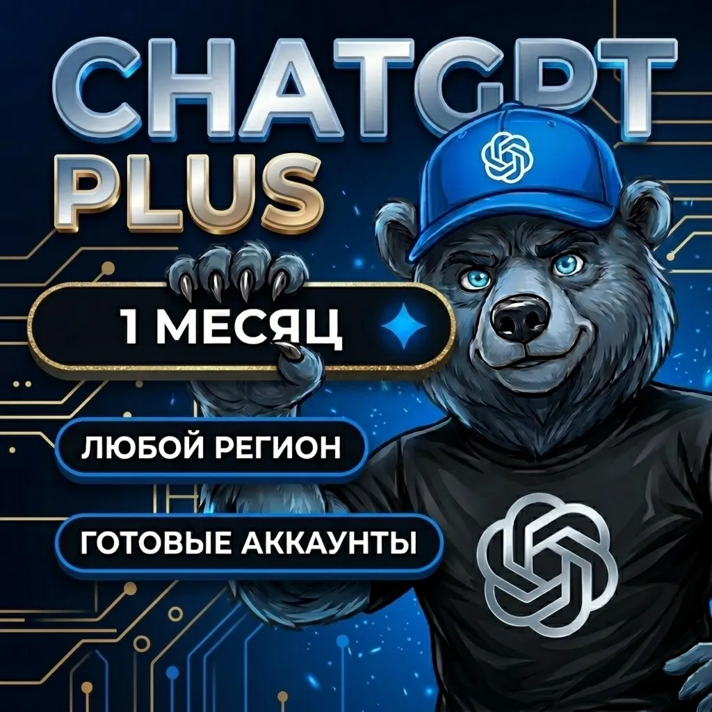 Личный Аккаунт GPT-5.4 Plus / GPT-5 Pro / GPT-5 Thinking / SORA 2/GPT-5.3-Codex