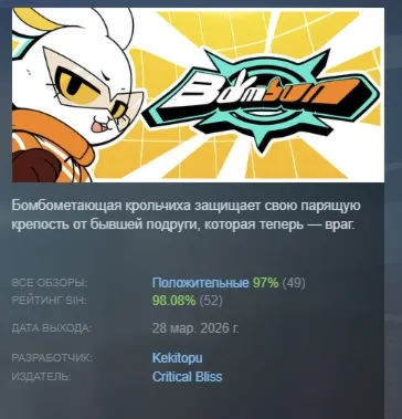 Bombun АВТОДОСТАВКА STEAM РОССИЯ