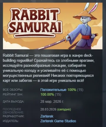 Rabbit Samurai АВТОДОСТАВКА STEAM РОССИЯ