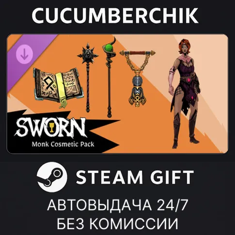 SWORN - Cosmetic Pack BundleSTEAM GIFT AUTORU+МИР