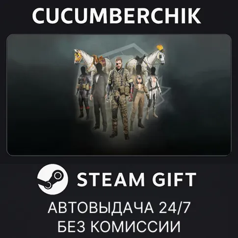 METAL GEAR SOLID V: THE PHANTOM PAIN - Costume and Tack PackSTEAM GIFT AUTORU+МИР