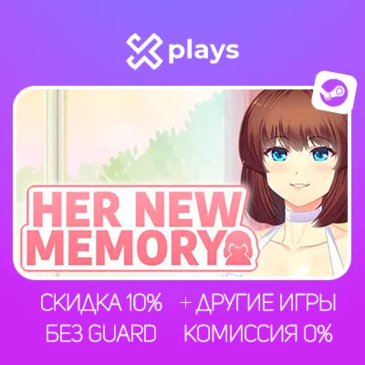 HER NEW MEMORY + BDSM DLC + GAMES | NO GUARD | WARRANTY 1 YEAR | STEAM