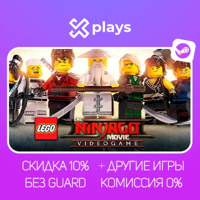 LEGO NINJAGO MVG + ИГРЫ | БЕЗ GUARD | ГАРАНТИЯ 1 ГОД | STEAM