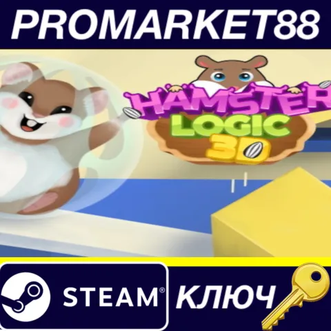 Hamster Logic 3D Steam КЛЮЧ GLOBAL