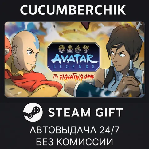 Avatar Legends: The Fighting Game - Digital Deluxe EditionSTEAM GIFT AUTORU+МИР
