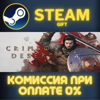 Crimson Desert СТИМ ПК ГИФТ АВТОДОСТАВКА ПОДАРОК STEAM GIFT