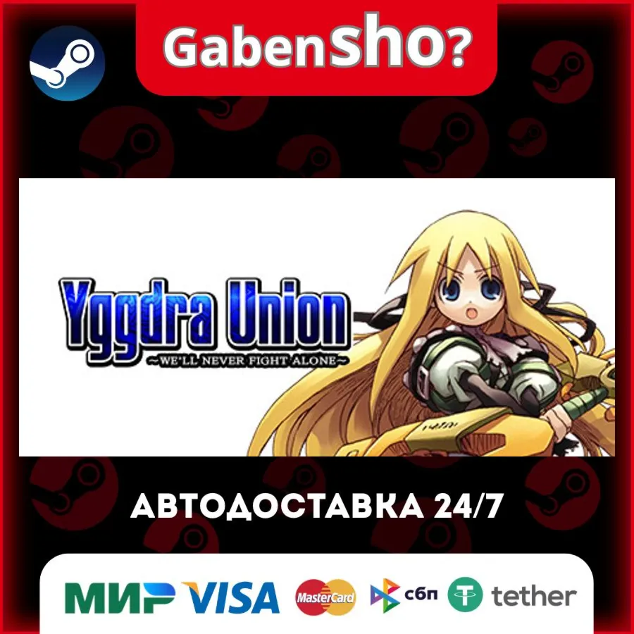 Yggdra Union СТИМ Steam Gift