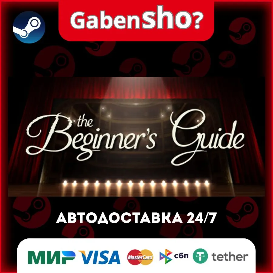 The Beginner's Guide СТИМ Steam Gift