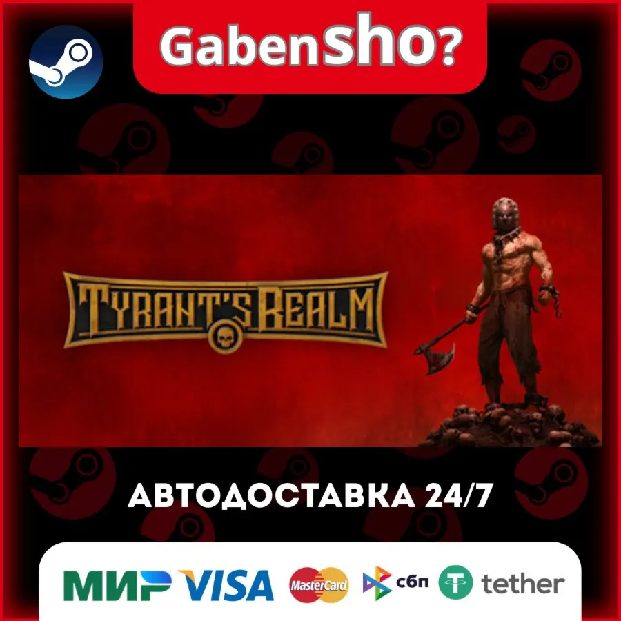 Tyrant's Realm СТИМ Steam Gift