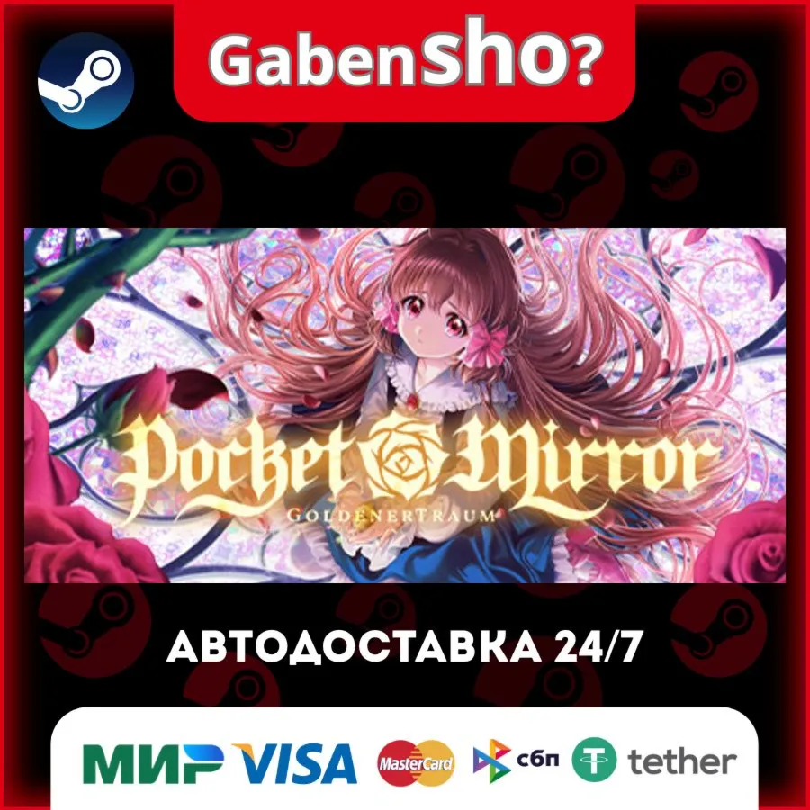Pocket Mirror ~ GoldenerTraum СТИМ Steam Gift