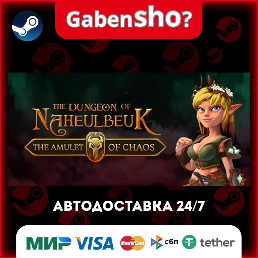 The Dungeon Of Naheulbeuk: The Amulet Of Chaos СТИМ Steam Gift