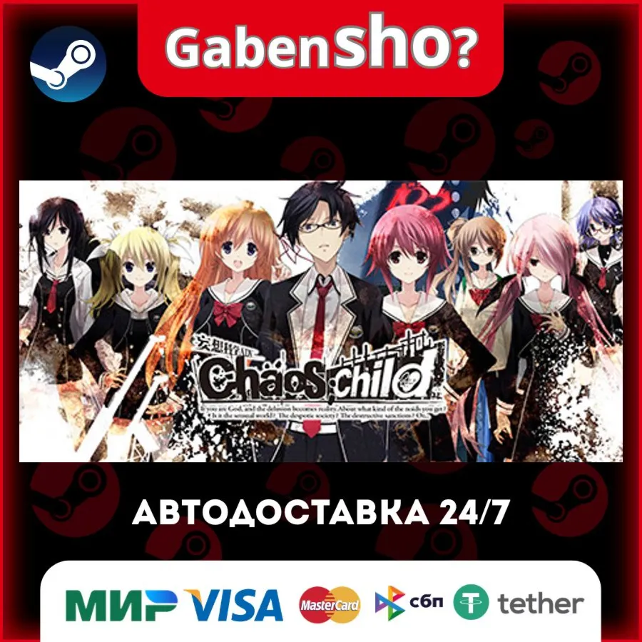 CHAOS;CHILD СТИМ Steam Gift