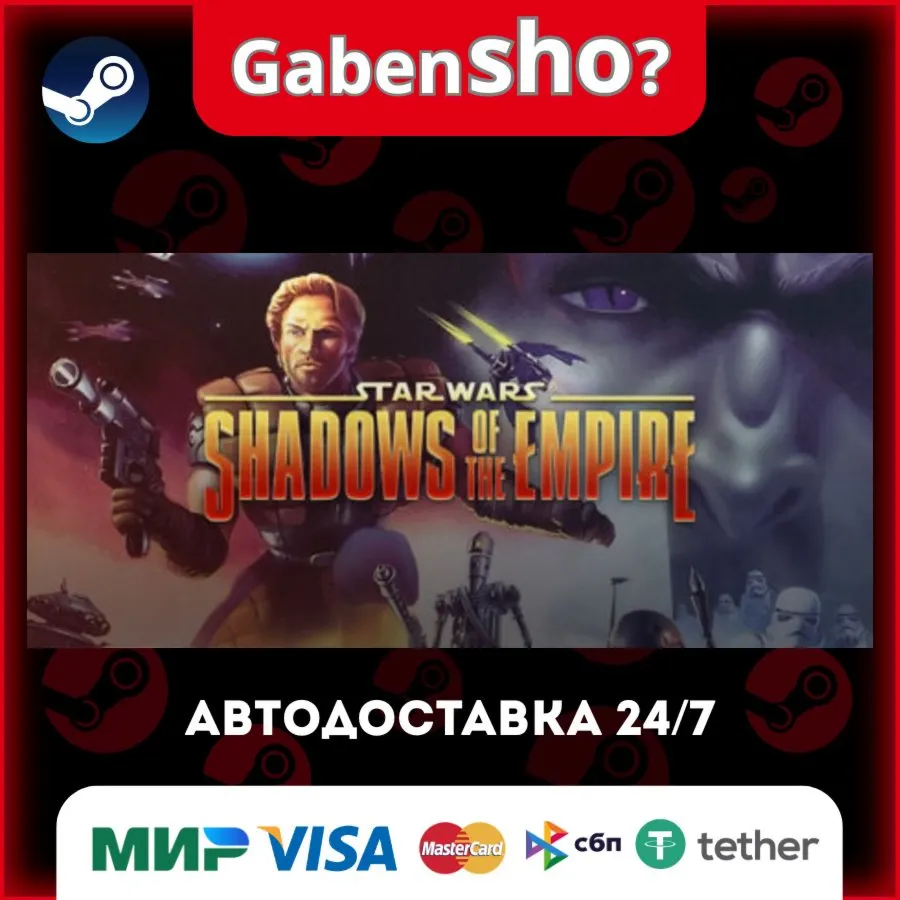 STAR WARS™ SHADOWS OF THE EMPIRE™ СТИМ Steam Gift
