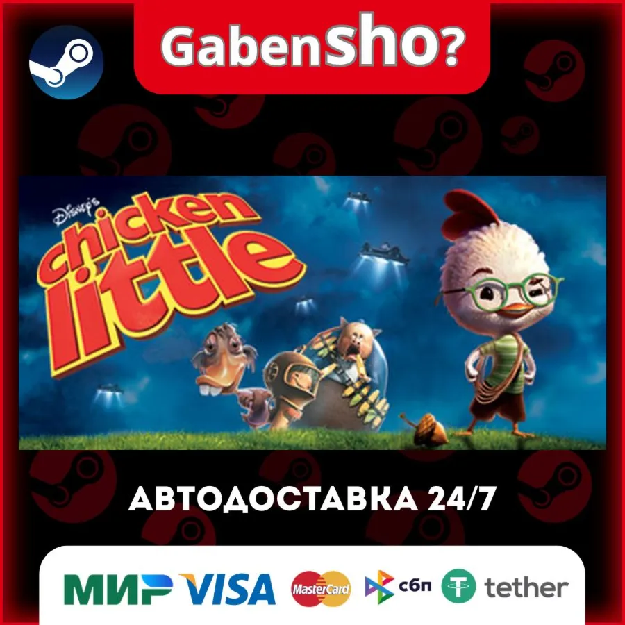 Disney's Chicken Little СТИМ Steam Gift