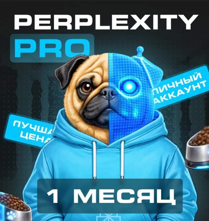 🎰 1 МЕСЯЦ | PERPLEXITY PRO | БЫСТРАЯ ДОСТАВКА | ЛИЧНЫЙ АККАУНТ