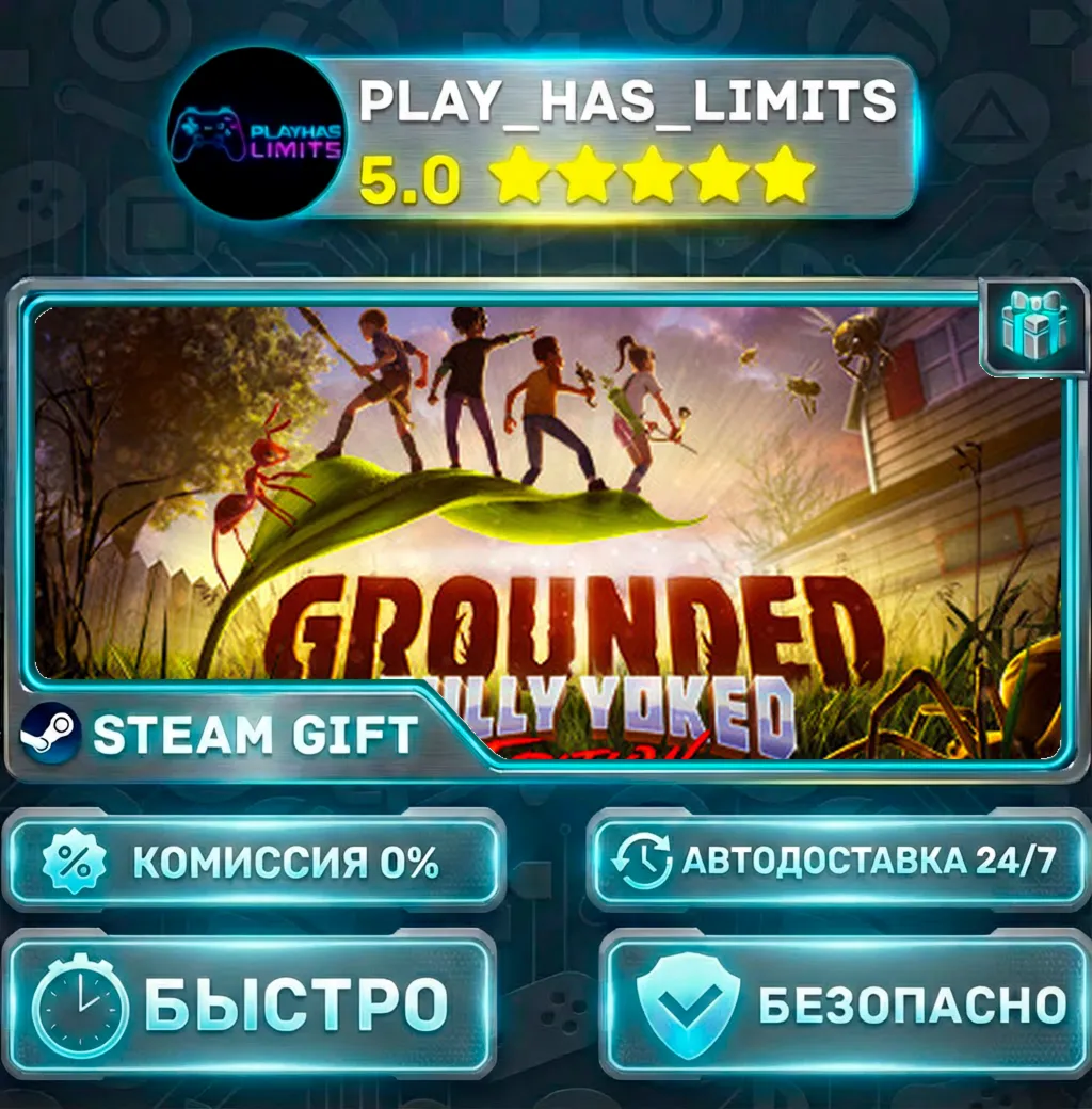 Grounded *RU/BY/UA/СНГ Steam Auto