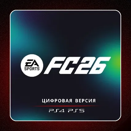 🎮 EA SPORTS FC 26 ✨ PS4 PS5 | П2/П3