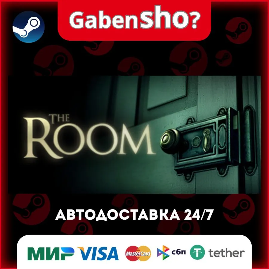 The Room СТИМ Steam Gift
