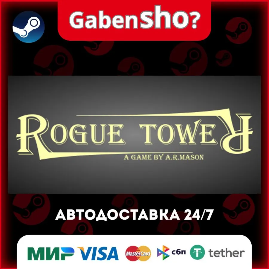 Rogue Tower СТИМ Steam Gift