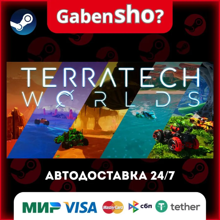 TerraTech Worlds СТИМ Steam Gift