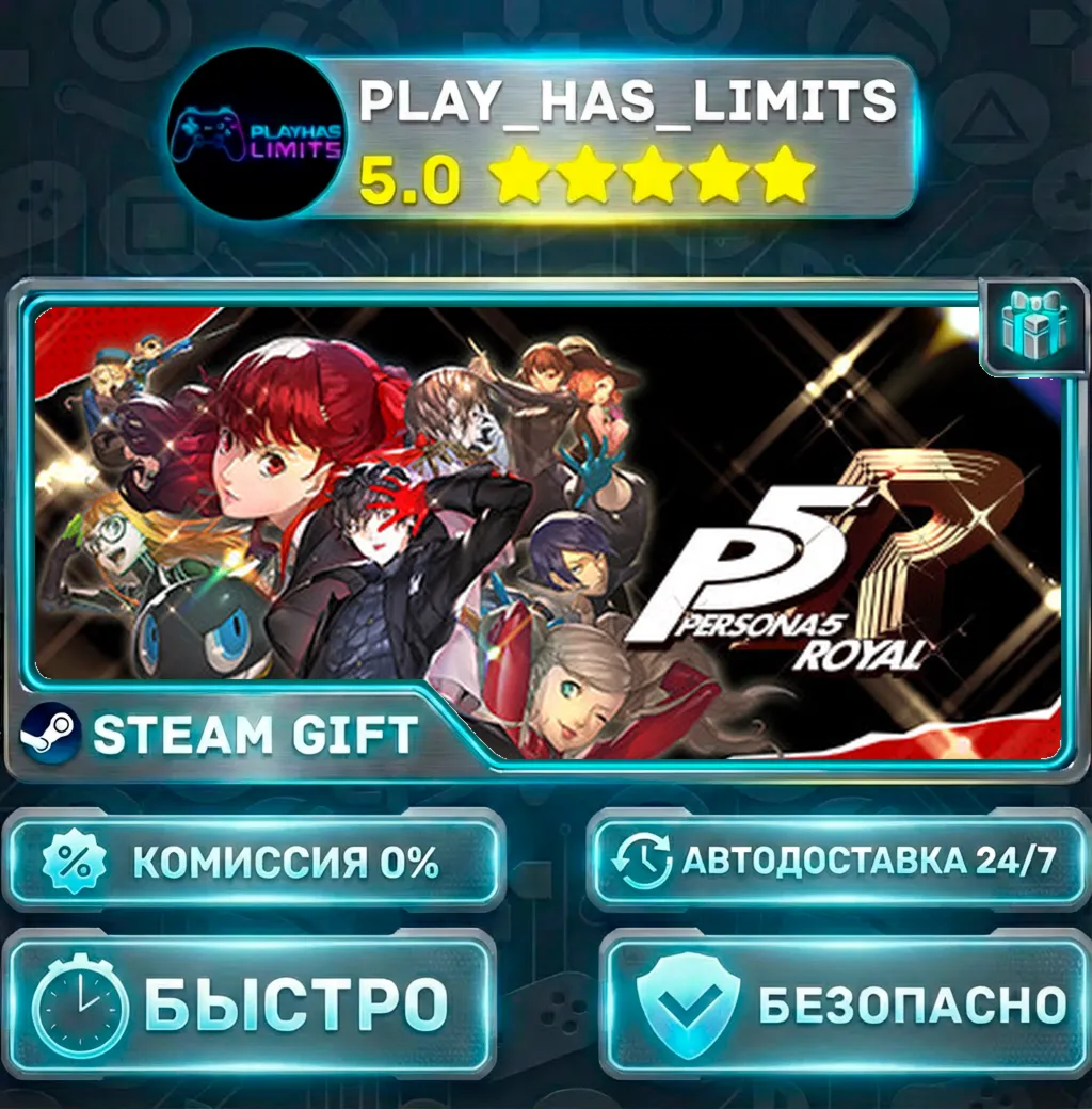 Persona 5 Royal *RU/BY/UA/СНГ Steam Auto