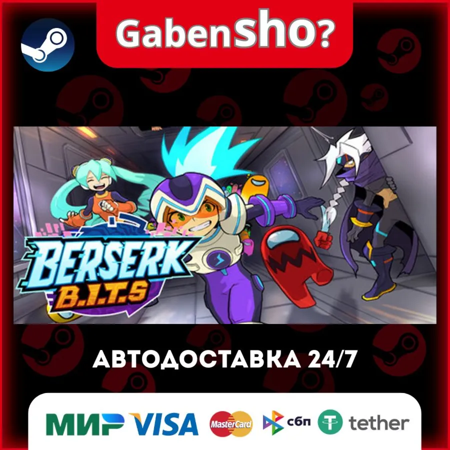 Berserk B.I.T.S СТИМ Steam Gift