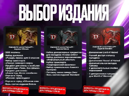 [ БЕЗ ВХОДА В АККАУНТ ] • DIABLO 4 LORD OF HATRED • ЛЮБОЙ РЕГИОН КРОМЕ РФ И РБ