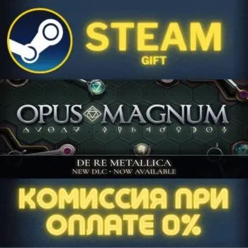 Opus Magnum СТИМ ПК ГИФТ АВТОДОСТАВКА ПОДАРОК STEAM GIFT