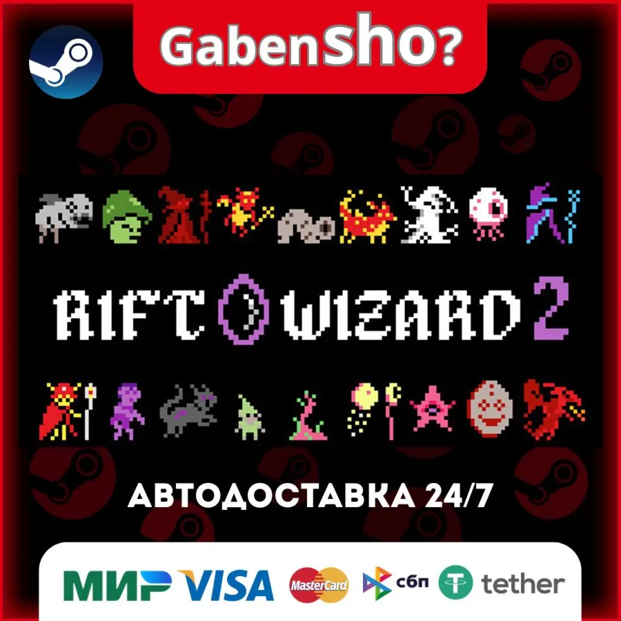 Rift Wizard 2 СТИМ Steam Gift