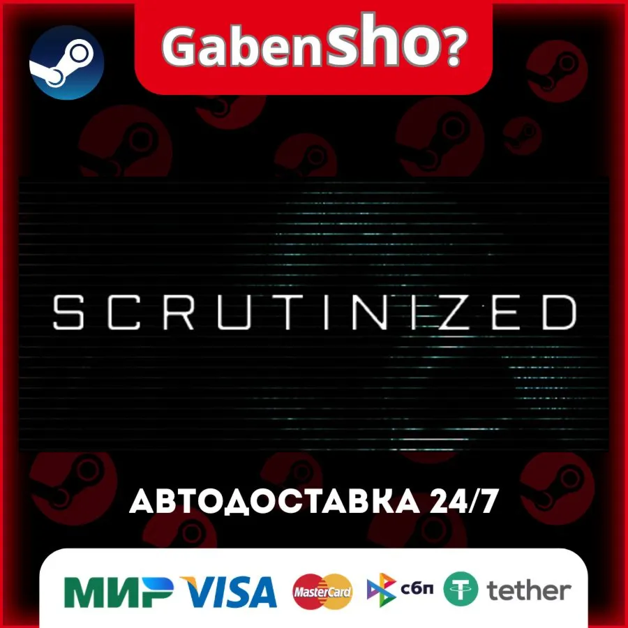 Scrutinized СТИМ Steam Gift