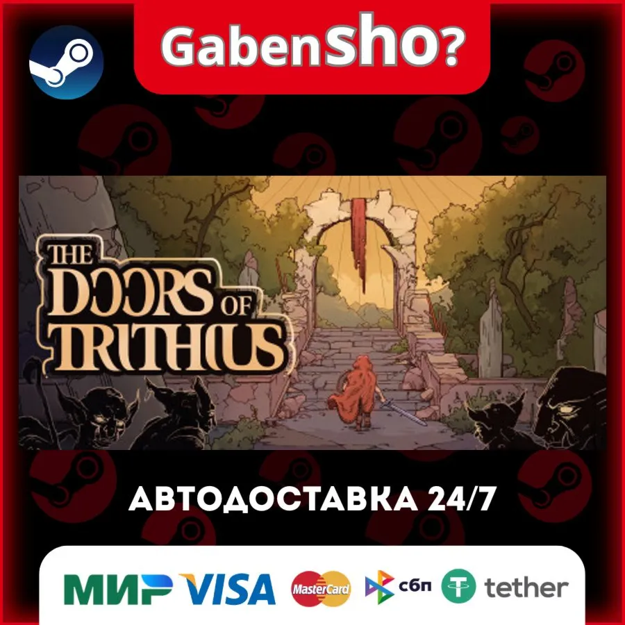 The Doors of Trithius СТИМ Steam Gift
