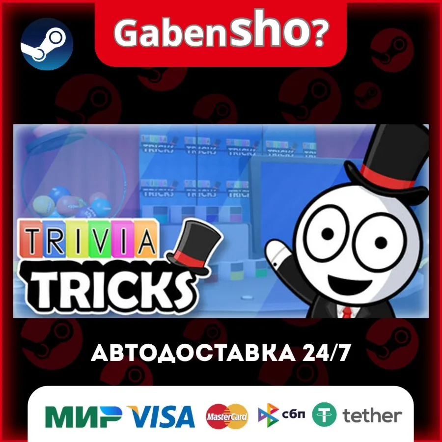 Trivia Tricks СТИМ Steam Gift