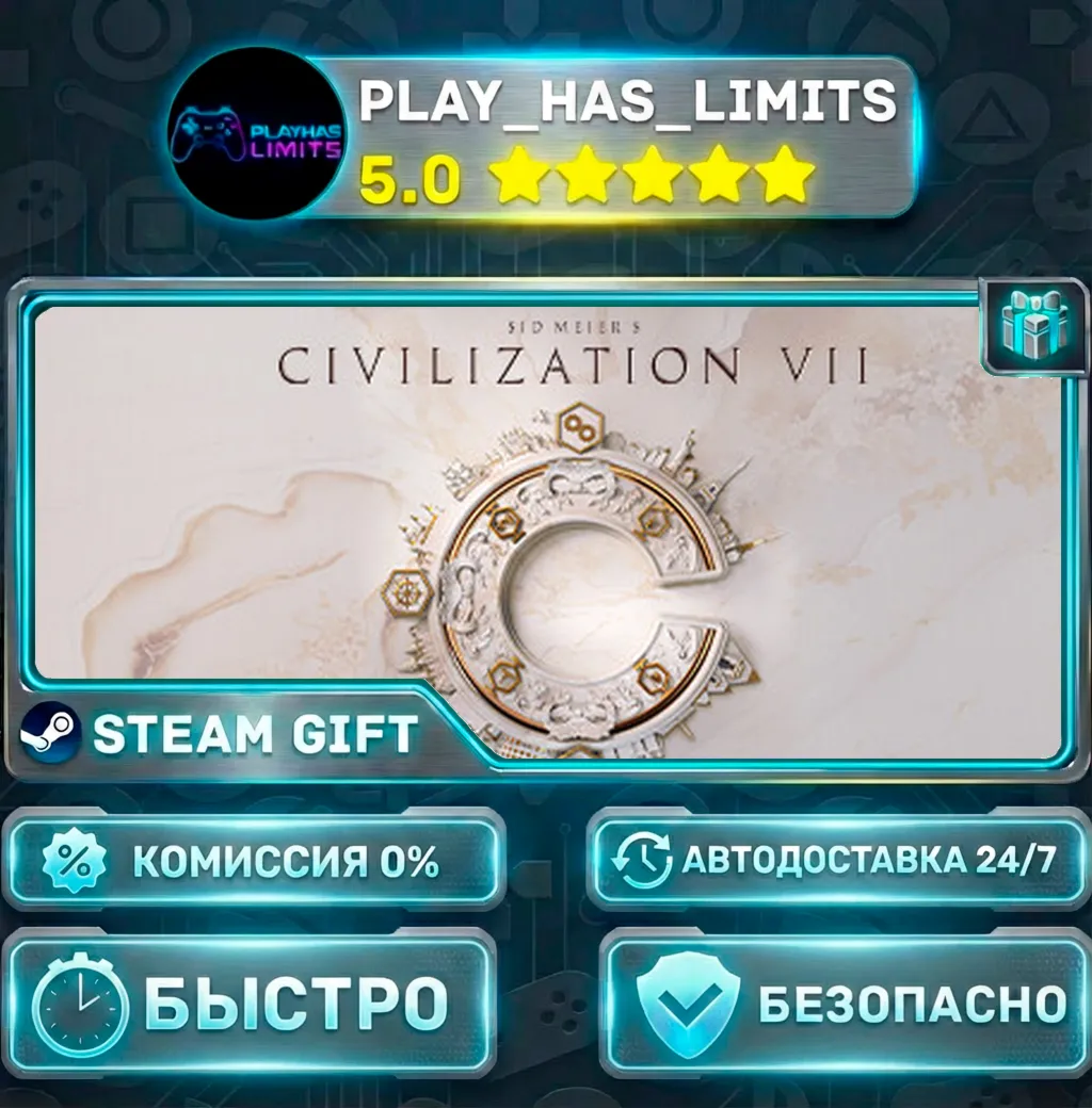 Sid Meier's Civilization VII Settler's Edition *UA/KZ/СНГ/TR/AR Steam Auto