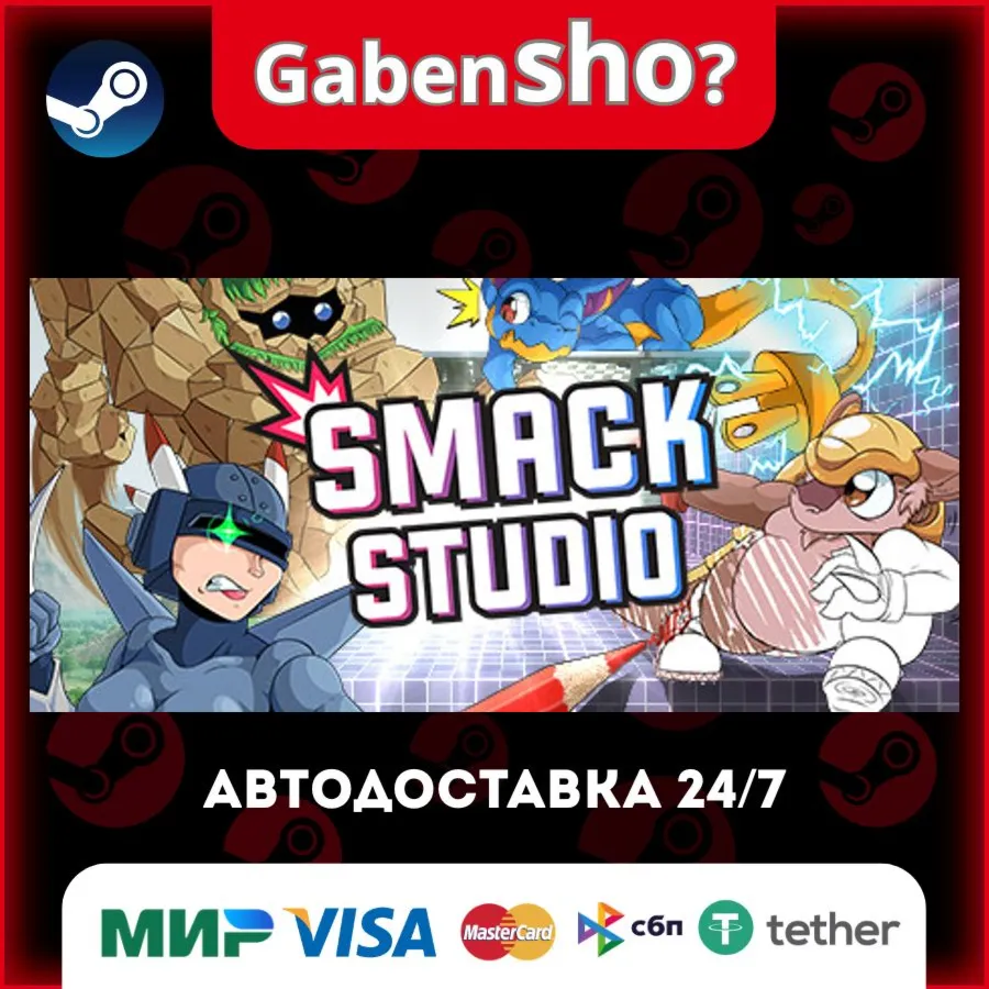 Smack Studio СТИМ Steam Gift