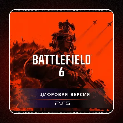 🎮 Battlefield 6 ✨ PS5 | П2/П3