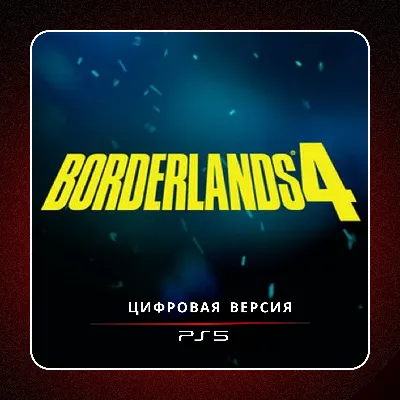 🎮 Borderlands 4 ✨ PS5 | П2/П3