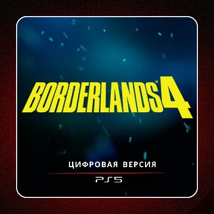 🎮 Borderlands 4 ✨ PS5 | П2/П3