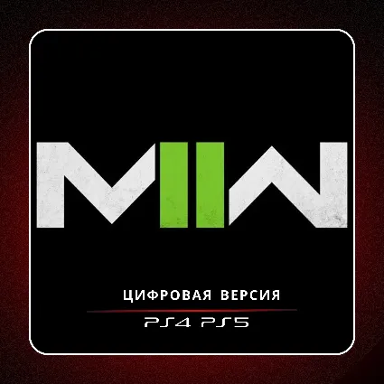 🎮 Call of Duty: Modern Warfare II ✨ PS4 PS5 🇷П2/П3