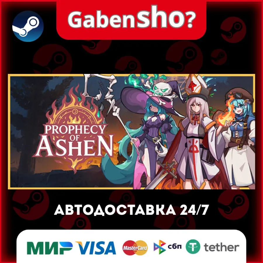 Prophecy of Ashen СТИМ Steam Gift