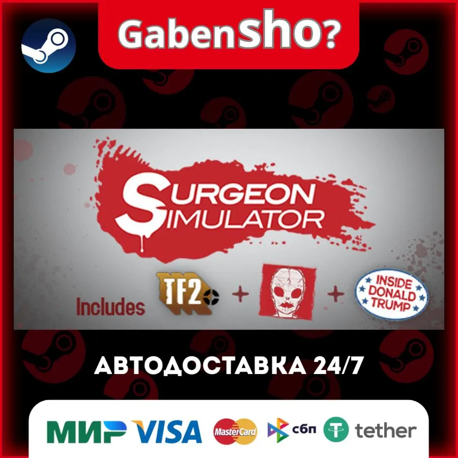 Surgeon Simulator СТИМ Steam Gift