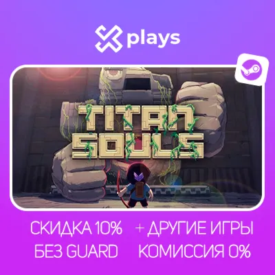 TITAN SOULS + ИГРЫ | БЕЗ GUARD | ГАРАНТИЯ 1 ГОД | STEAM
