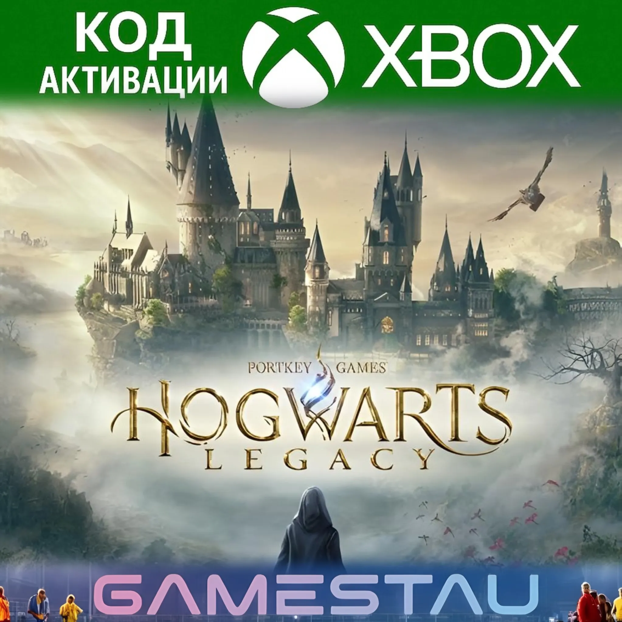 HOGWARTS LEGACY | XBOX SERIES X/S + PC | КЛЮЧ