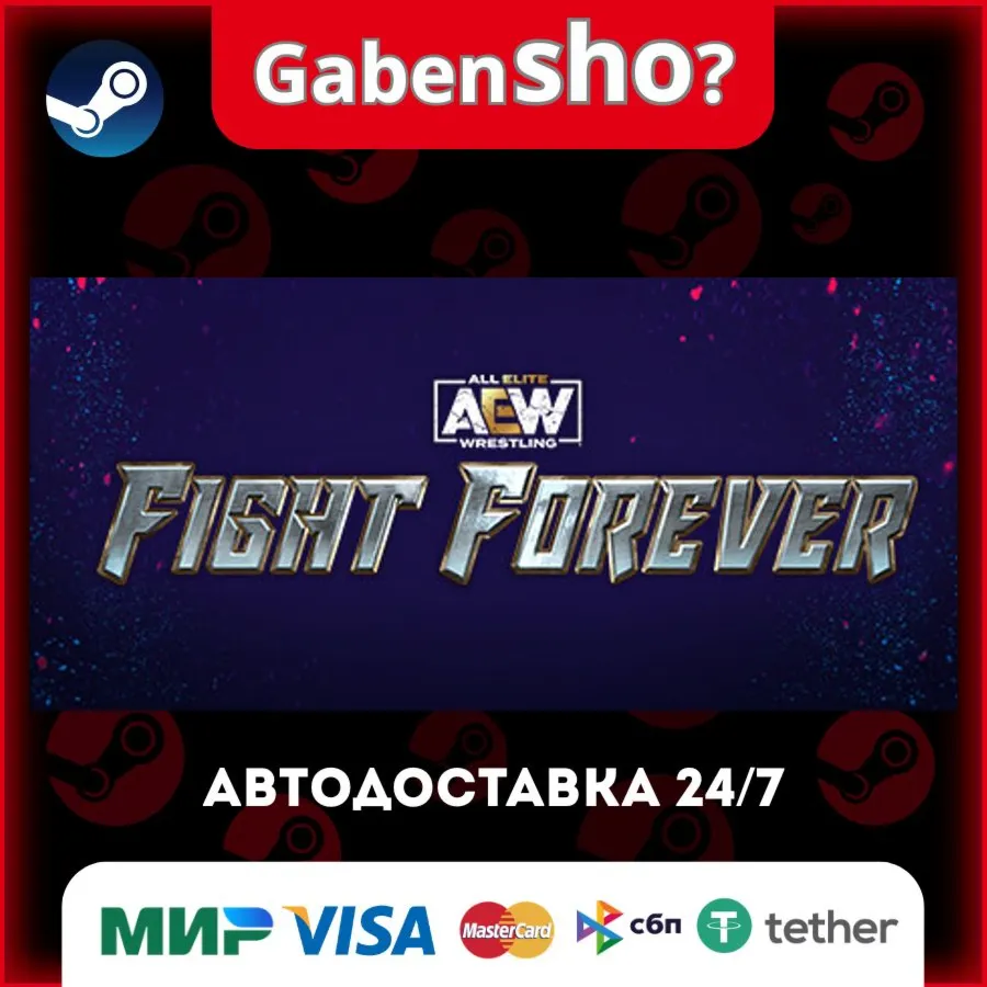 AEW: Fight Forever СТИМ Steam Gift