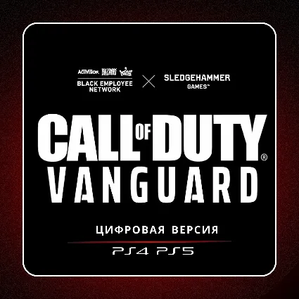 🎮 Call of Duty: Vanguard ✨ PS4 PS5 | П2/П3