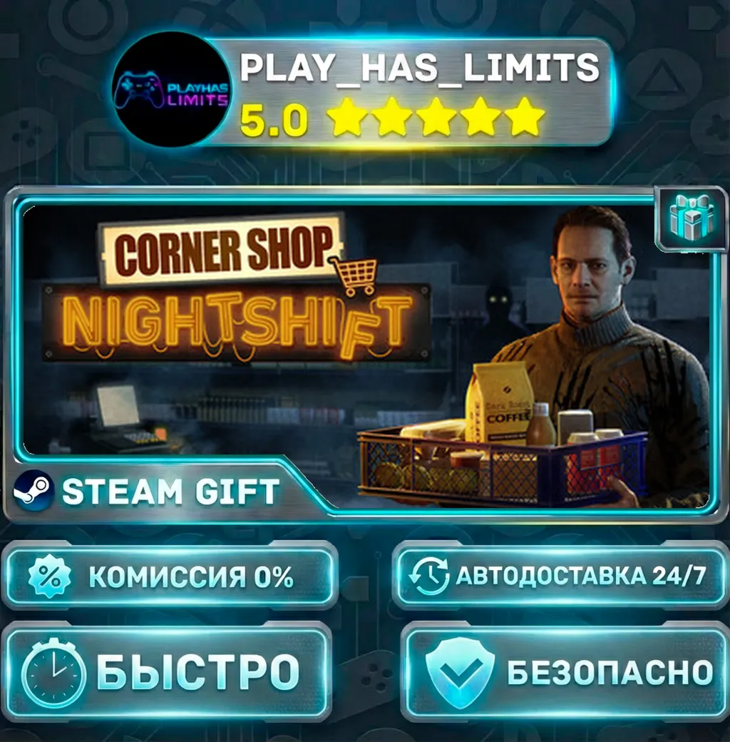 CornerShop NightShift *RU/BY/UA/СНГ Steam Auto
