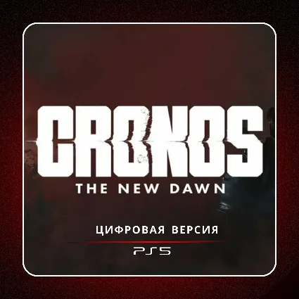 🎮 Cronos: The New Dawn (2025) ✨ PS5 | П2/П3
